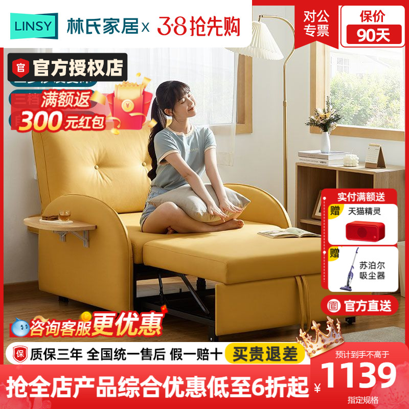 林氏木业客厅单人沙发床房间多功能小户型两用省空间抽拉家具G026