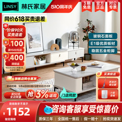 林氏木业现代简约电视柜茶几组合小户型轻奢客厅电视桌家具LS227