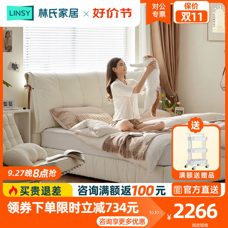 林氏家居主卧奶油风布艺床家用女生床双人2023新款林氏木业BC128怎么样,好用不?