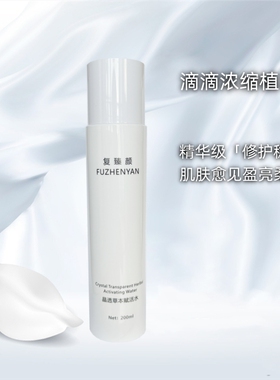 晶透草本赋活水 2027.03