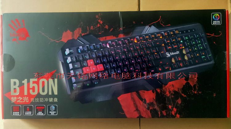 双飞燕血手幽灵B150N有线篮球电竞RGB便携cf准确吃鸡宏编辑lol