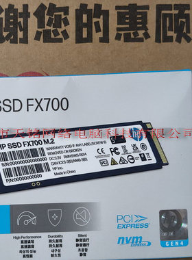 HP惠普512GFX700SSD固态硬盘M.2电竞NVMe笔记本pcie4.0台式电脑