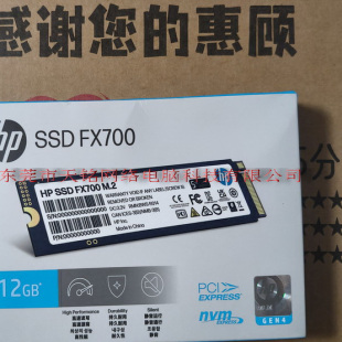 电脑 HP惠普512GFX700SSD固态硬盘M.2电竞NVMe笔记本pcie4.0台式