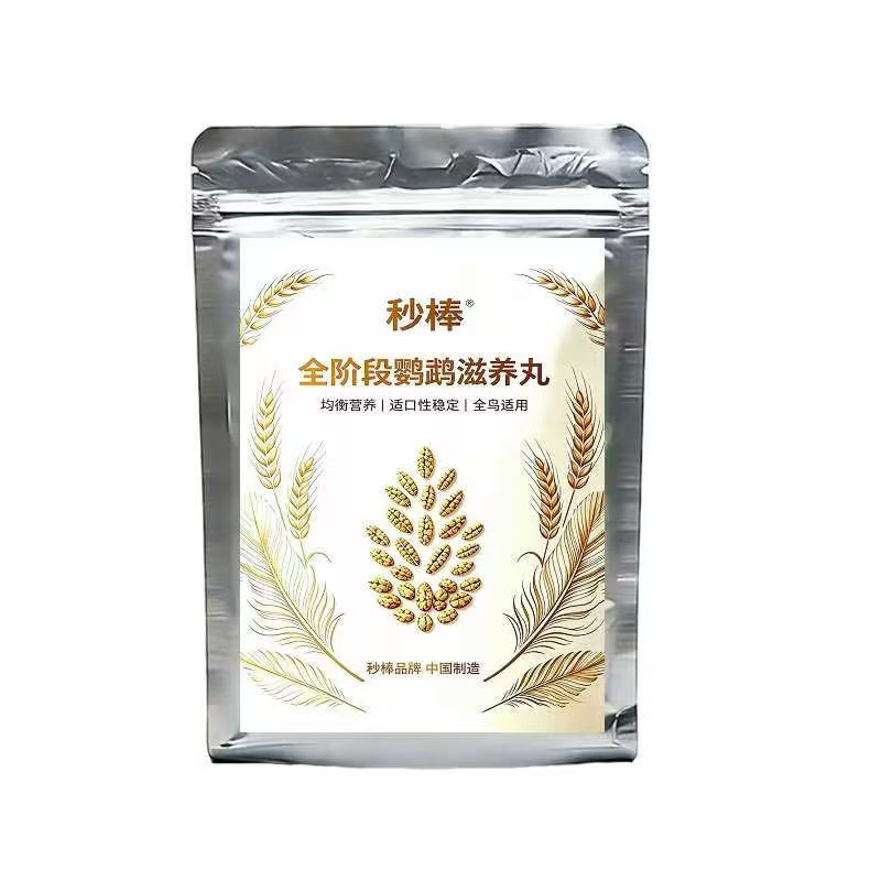哈凡帕替秒棒鹦鹉滋养丸