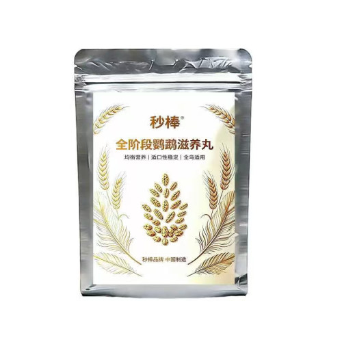 哈凡帕替秒棒鹦鹉滋养丸