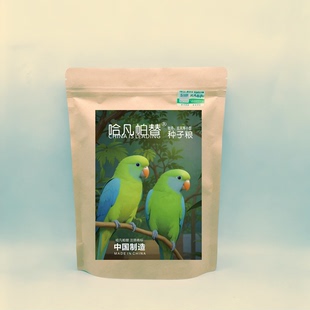 哈凡帕替牡丹玄风虎皮大头鹦鹉文鸟小太鸟粮鸟食混合粮种子粮鸟粮