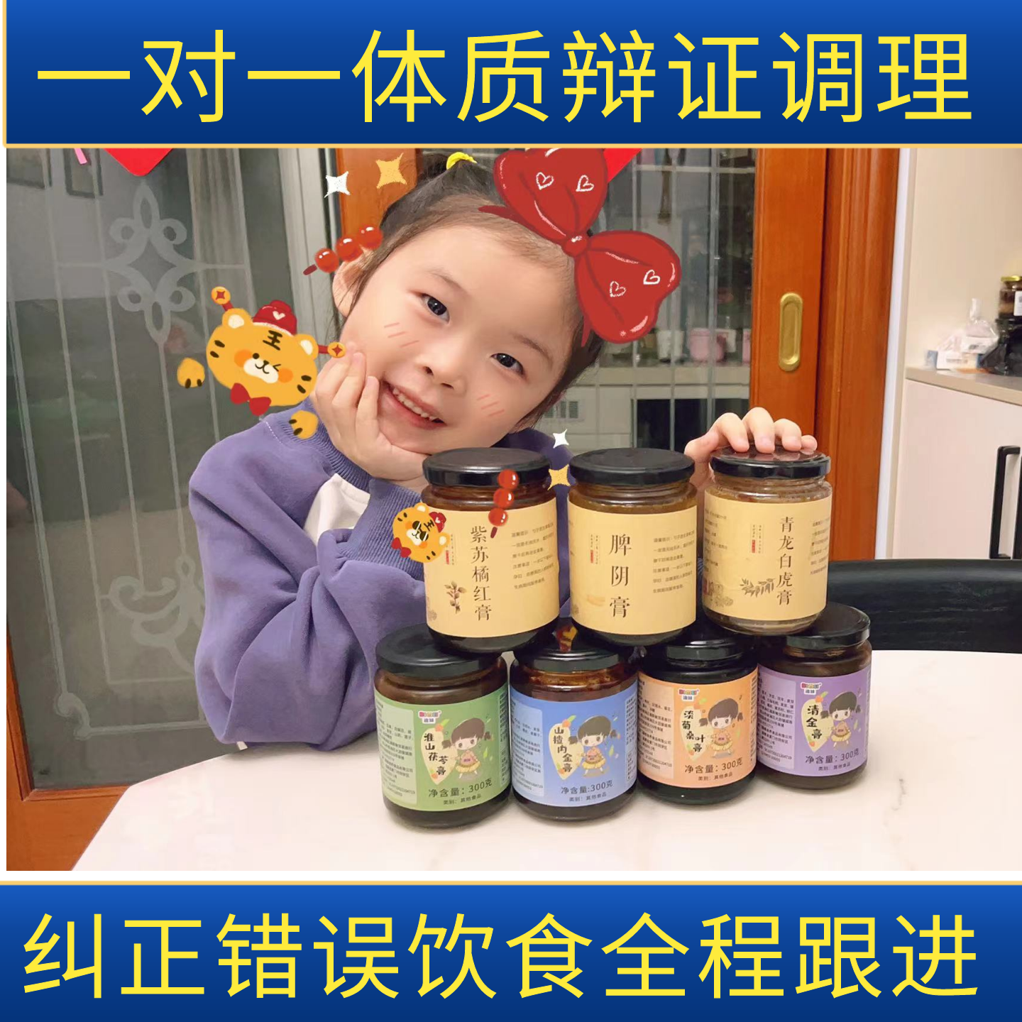 【套餐】儿童脾胃膏调理脾胃儿童小儿脾胃调理宝宝脾胃调理六物膏