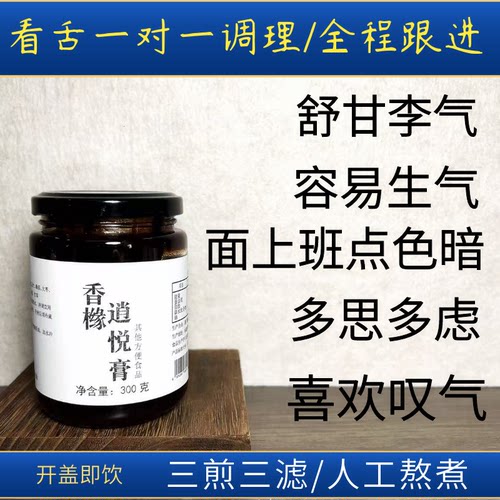 舒肝解郁月经量少色暗发黑