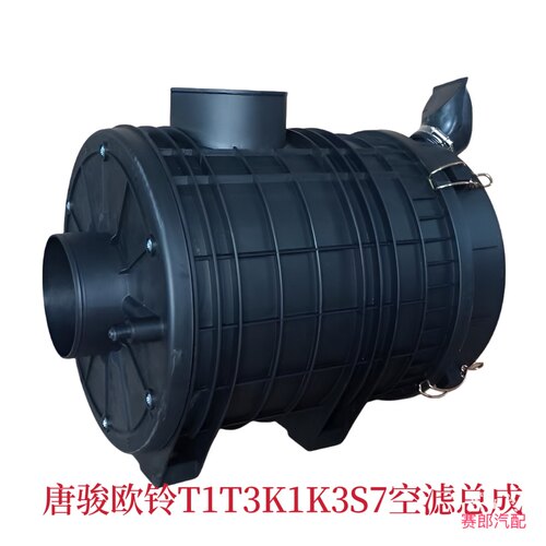 适配唐骏欧玲T3 S3空气滤清器2033空滤总成空气滤芯下后盖子配件