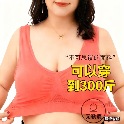 大码300斤美背无钢圈文胸