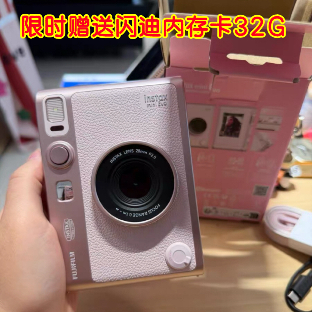 日本富士minievo拍立得粉色新款