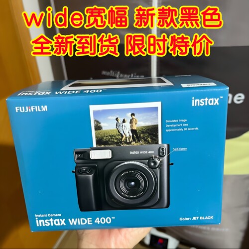 宽幅富士拍立得wide400黑色