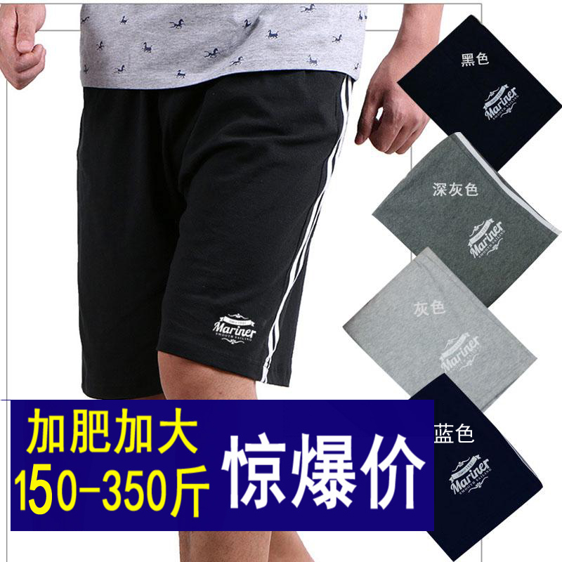 加肥加大码 男纯棉短裤胖子运动裤夏季薄款300斤宽松肥佬休闲短裤