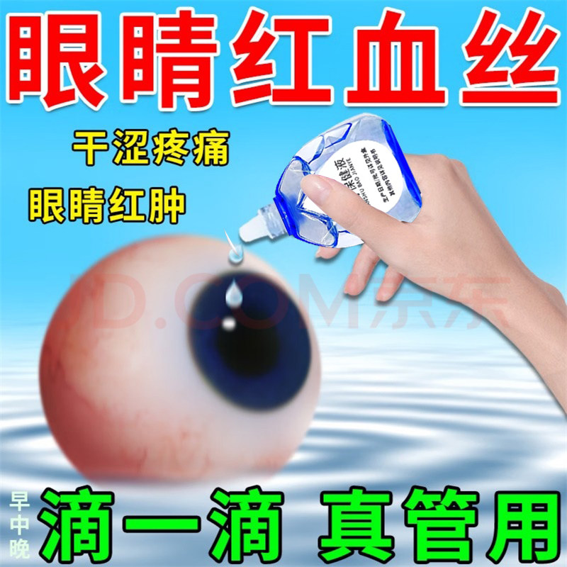 氯霉素眼药膏老花眼治疗专用滴眼液眼部清洁干涩模糊老年人缓解眼