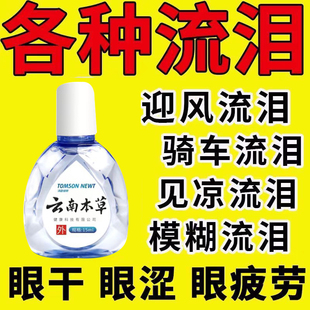 蓝苺叶黄素缓解视力疲劳视力保护着色抗氧化眼底黄斑眼底损伤