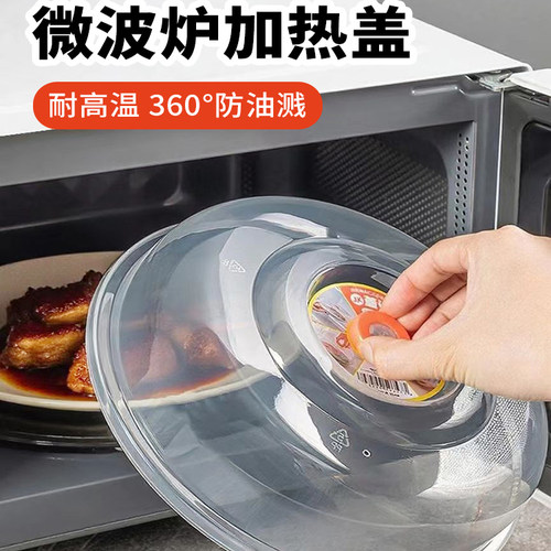 日本食品级微波炉饭菜罩加热防溅盖耐高温碗盘碟盖圆形保鲜专用盖