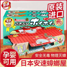 日本安速蟑螂屋捕捉小强恢恢厨房灭蟑螂药一窝端家用灭蟑安全有效
