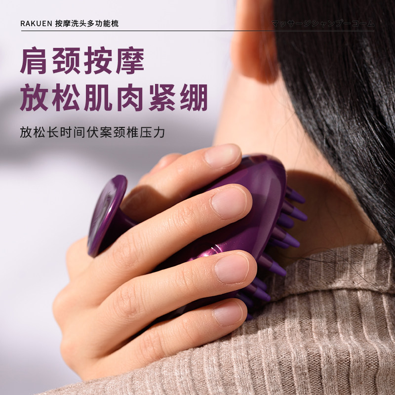 日本洗头刷清洁头皮止痒按摩神器清洗头皮硅胶刷家用洗头梳