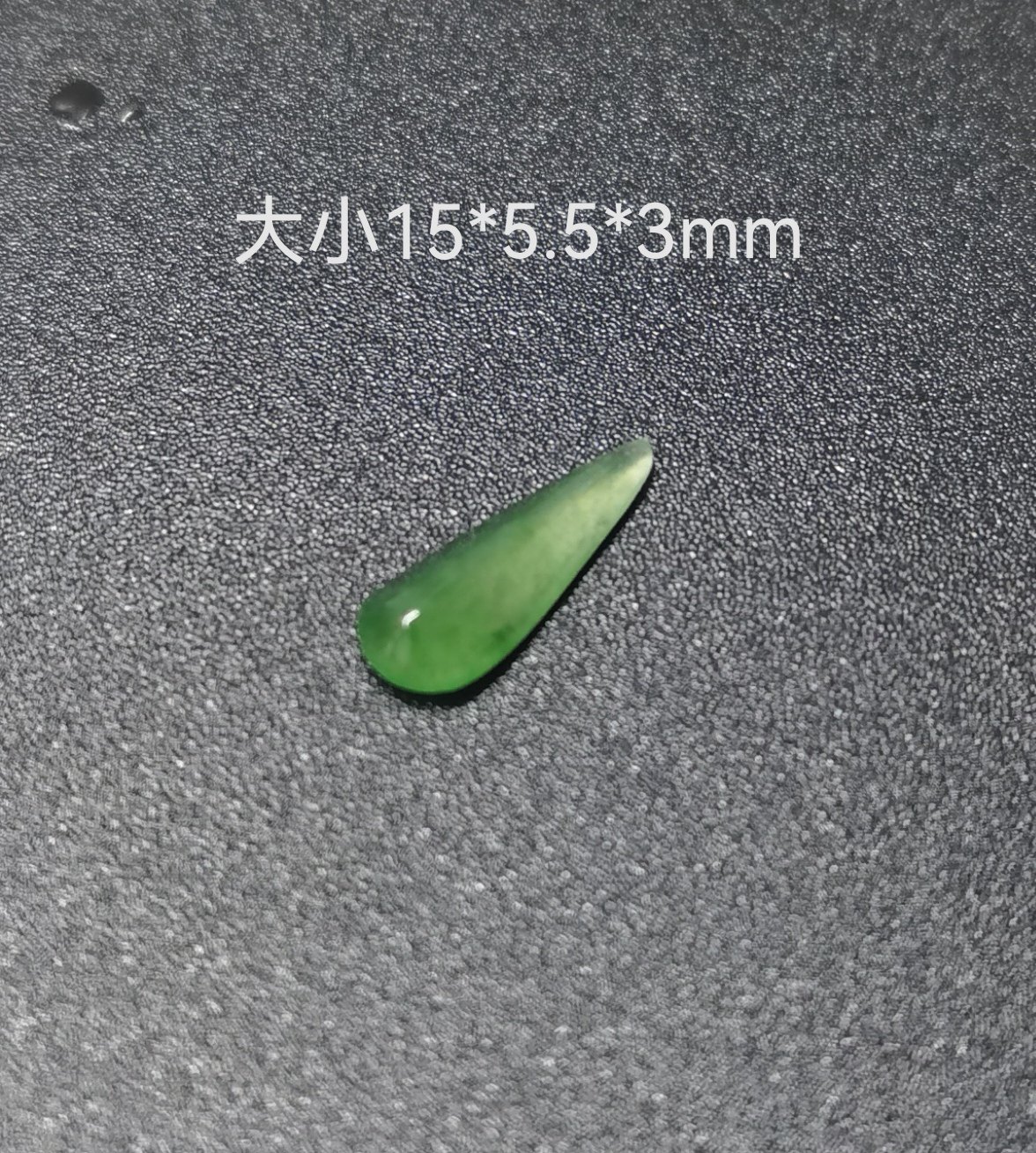 天然冰种甜绿水滴瓜子随形裸石戒面蛋面吊坠挂件边角料312