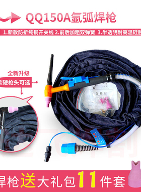 双弹簧150氩弧焊枪半透明硅胶管气冷250200氩弧焊机焊把线