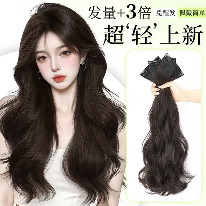 假发女长发仿真发接发片蓬松增发量大波浪卷隐形无痕三片式假发片