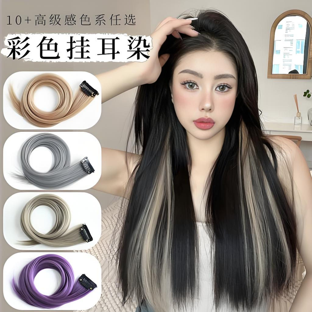 假发渐变挂耳无痕挑染一片式彩色直发轻薄渐变接发片挂耳染假发片
