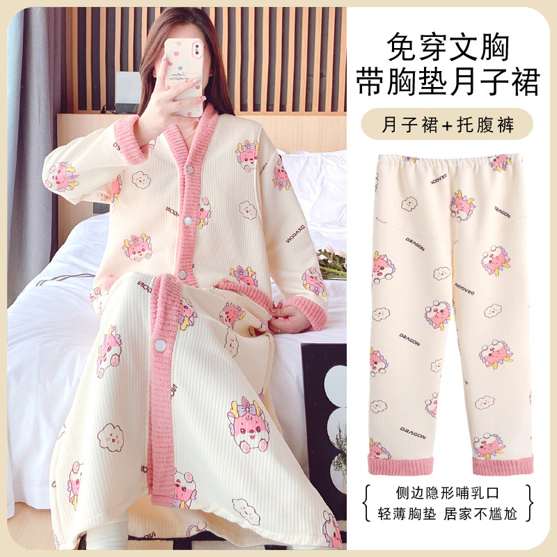 带胸垫待产裙秋冬季空气棉加裤子孕妇产后哺乳睡裙春秋款月子服女