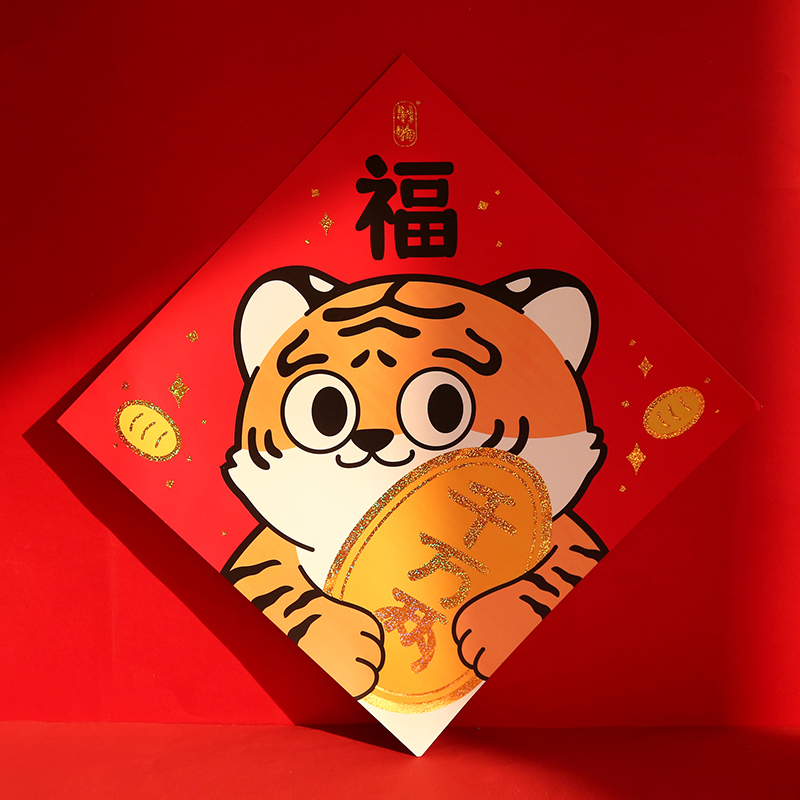 2022年原创可爱虎年大吉福字立体门幅贴创意新年春节烫金窗花贴纸