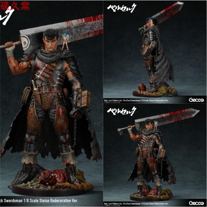 Gecco 剑风传奇 格斯 迷失的孩子篇 黑色剑士 1/6雕像 新版 现货