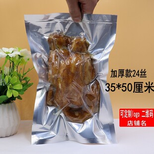加厚24丝半透明铝箔袋35*50cm阴阳袋/花草茶包装袋/食品包装袋