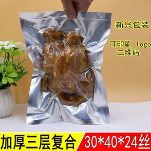 加厚型半透明铝箔袋30*40cm平口阴阳袋/花草茶包装袋/食品包装袋