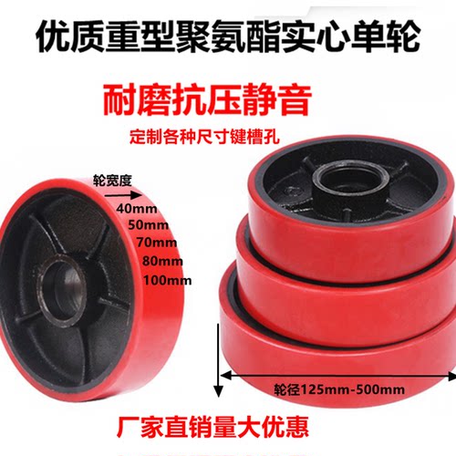 红色聚氨酯重型轮5寸6寸8寸10寸12寸14寸16寸70/75/100厚钢芯胶轮
