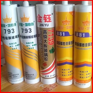 金冠798/881中性硅酮透明玻璃胶厨房卫浴门窗金钰7139酸性鱼缸用