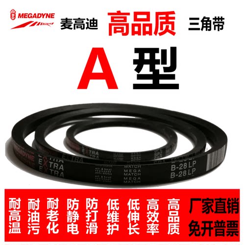 进口转动带麦高迪橡胶厂家直销