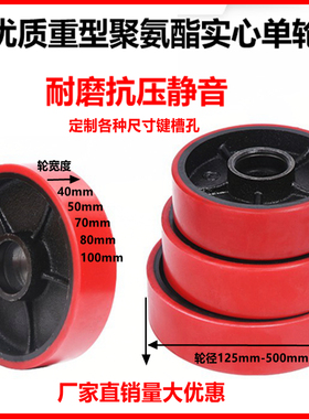 红色聚氨酯重型轮5寸6寸8寸10寸12寸14寸16寸70/75/100厚钢芯胶轮