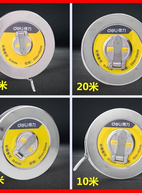 得力DL9210不锈钢外壳盒式圆盘测量钢卷尺10米20米30米50米公制