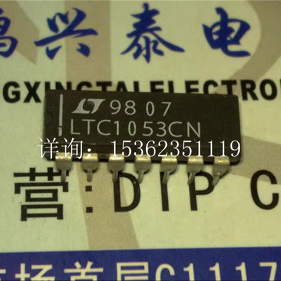 LTC1053CN  双/四路精密斩波稳定运算放大器内置电容器进口14插脚