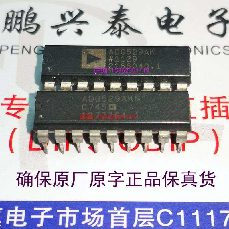 ADG529A进口DIP18脚模拟多路复用