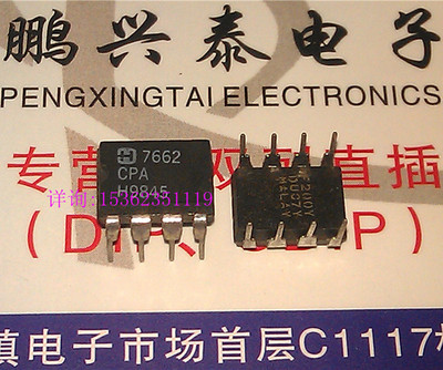 7662CPA  ICL7662CPA  集成块IC元件 进口双列8直插脚PDIP封 7662