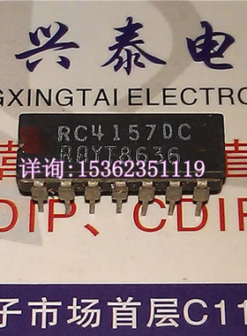 RC4157DC  RM4157DC  高性能 四运算放大器IC 陶瓷进口CDIP14插脚