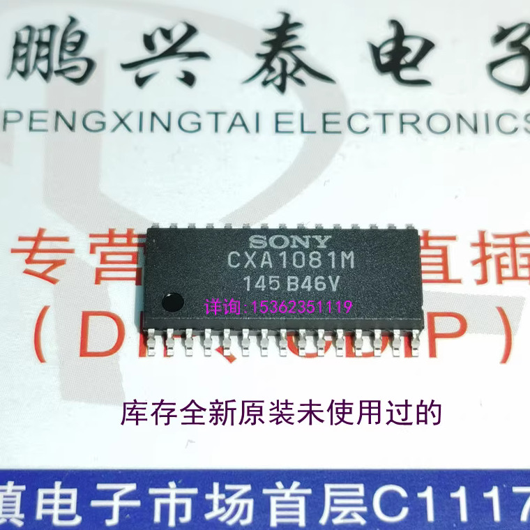 CXA1081M  全新进口双边表贴30脚SOP封 SONY CXA1081 CD机集成块