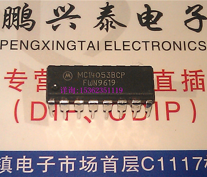 MC14053BCP  .  CD4053BE  14053 进口双列16直插脚DIP封装  4053