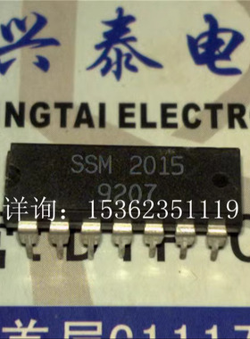 SSM2015  进口双列14直插脚PDIP封装 电子元件集成电路IC