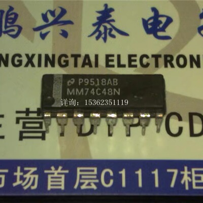 MM74C48N  显示驱动器.BCD码到7段解码器IC 进口双列16直插脚DIP