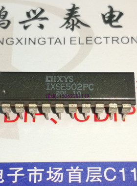 IXSE502PC  进口双列20直插脚PDIP封装IC 电子集成块元件集成电路