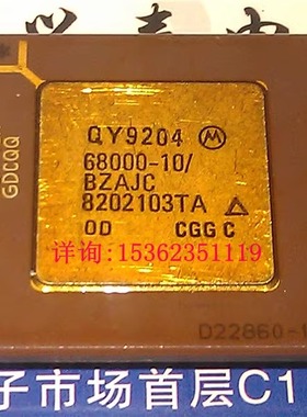 68000-10/BZAJC / 8202103TA / 32位微处理器 镀金陶瓷 68插脚CPU