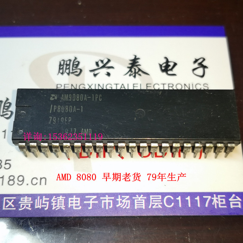 AM9080A-1PC  早期 79年 AMD 8位微处理器 8080 老式CPU收藏保用