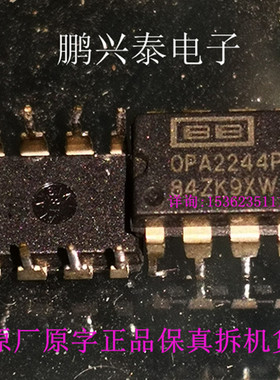 OPA2244PA  双运放 OPA2244P A 双音频运算放大 BB拆机原字 8插脚