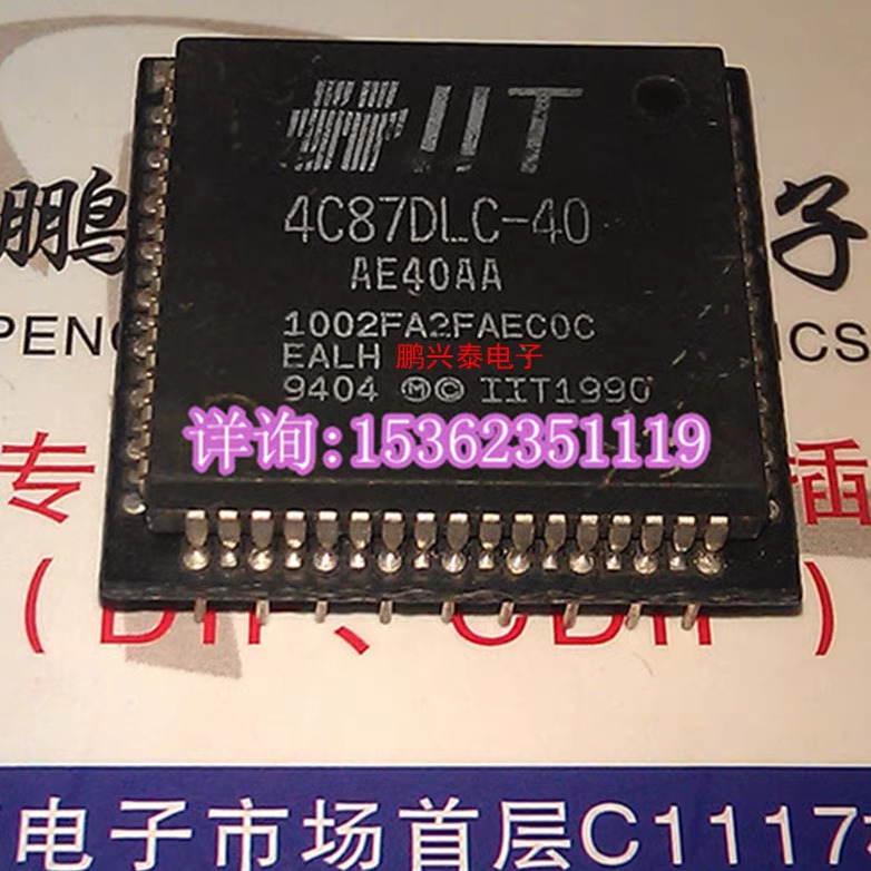 4C87DLC-40 微处理器 IIT 387系列 PGA封 老CPU供收藏 底座有断针