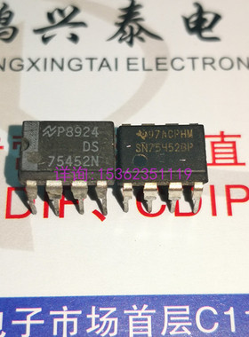 DS75452N . SN75452BP  驱动IC集成块元件 进口双列8直插脚PDIP封